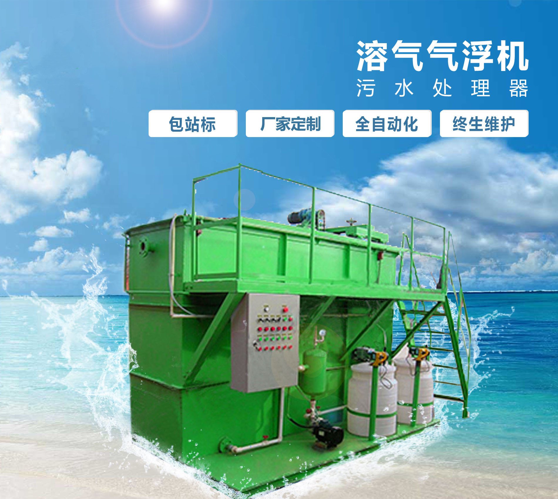 徽县溶气气浮机