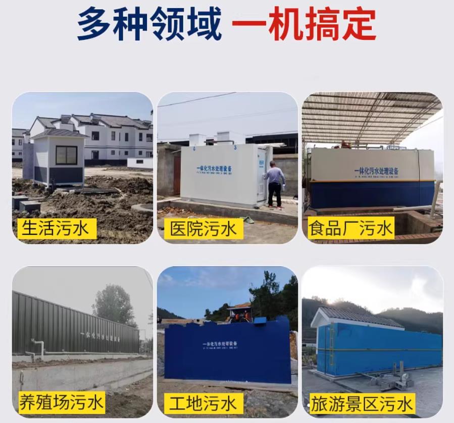徽县场景全覆盖！甘肃嘉源通一体化污水处理设备，适配城乡工业全场景污水治理
