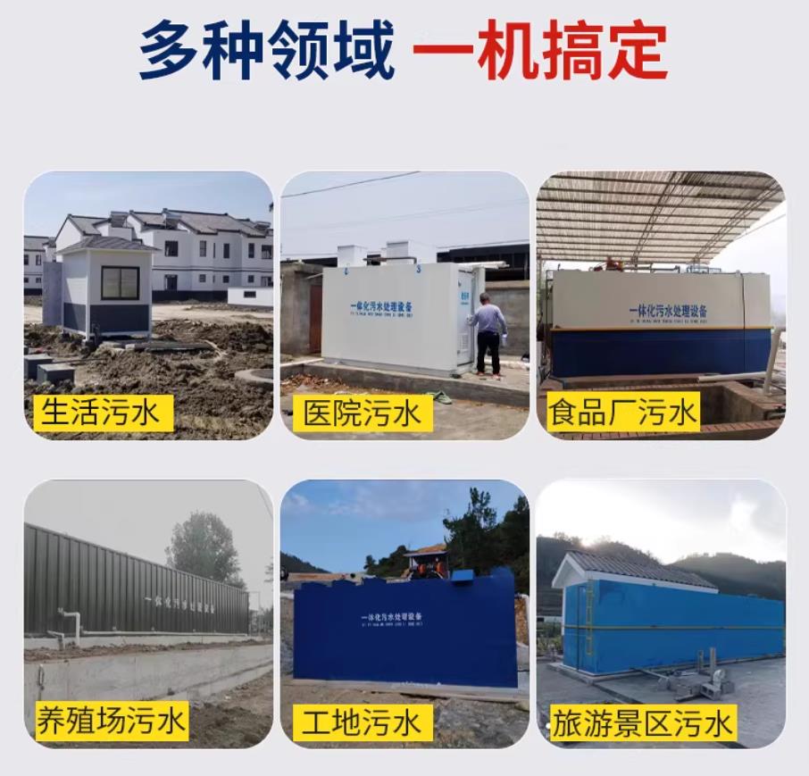 徽县甘肃兰州地埋式污水处理设备厂家｜一体化埋地污水治理设备｜乡镇乡村厂区小区通用解决方案